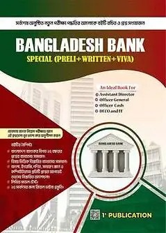 Cover of Bangladesh Bank Special (Preli,Written,Viva)