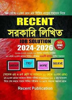 Cover of RECENT সরকারি লিখিত JOB SOLUTION (2024–2026)